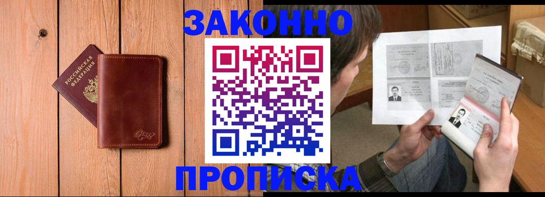 временная регистрация недорого в Ржеве