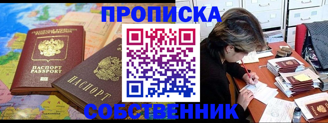 временная регистрация в квартире в Ржеве