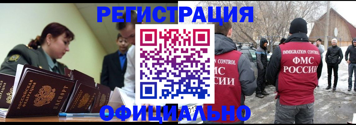 временная регистрация недорого в Ржеве