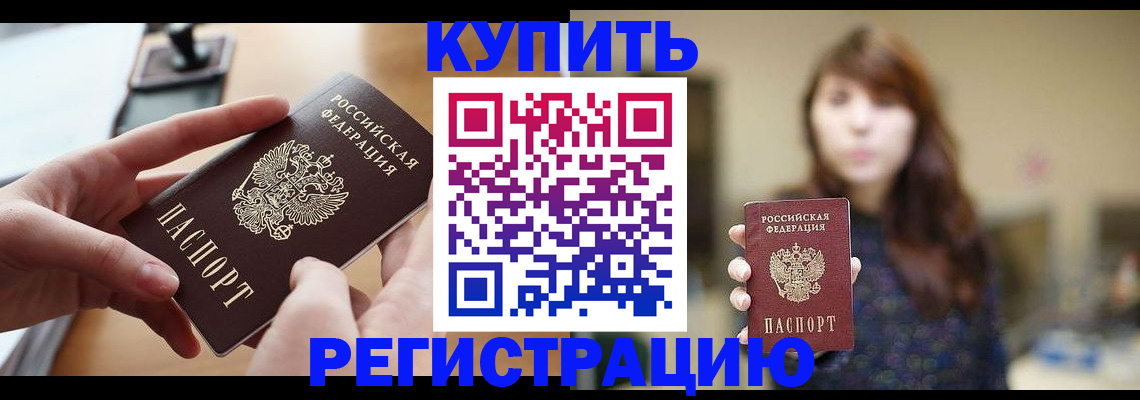 временная регистрация надежно в Ржеве