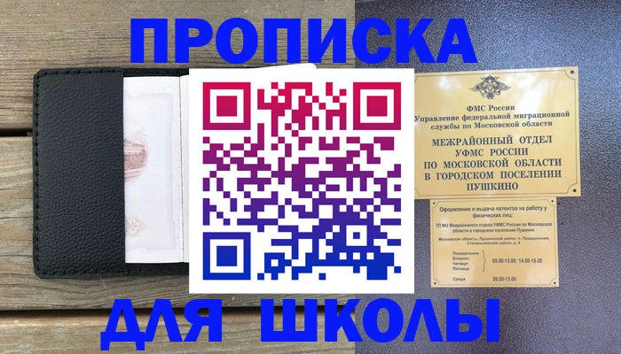прописка для военкомата в Ржеве