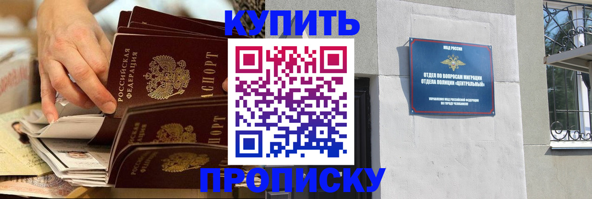 прописка законно в Ржеве