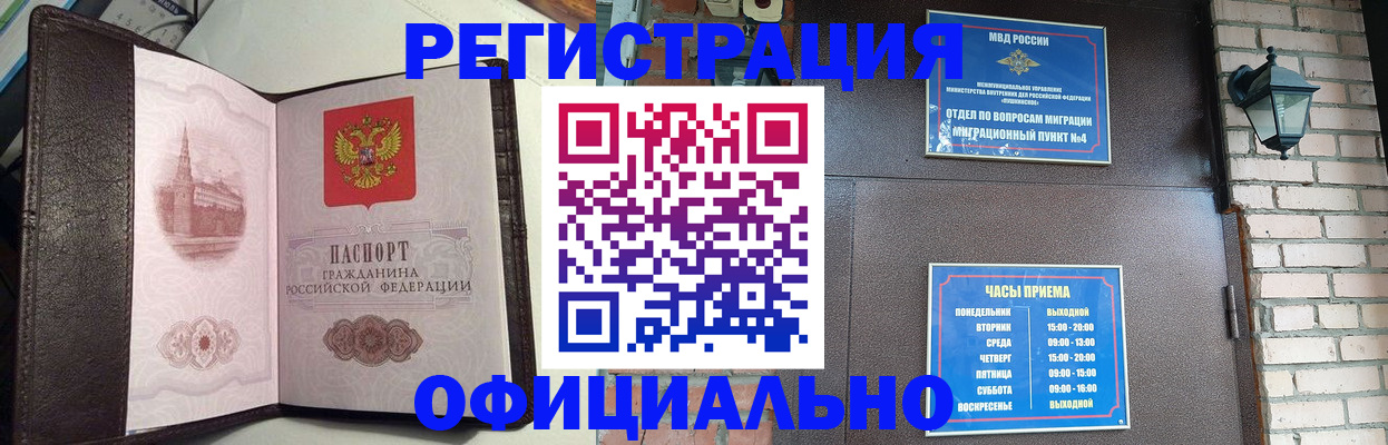 прописка паспорт в Ржеве