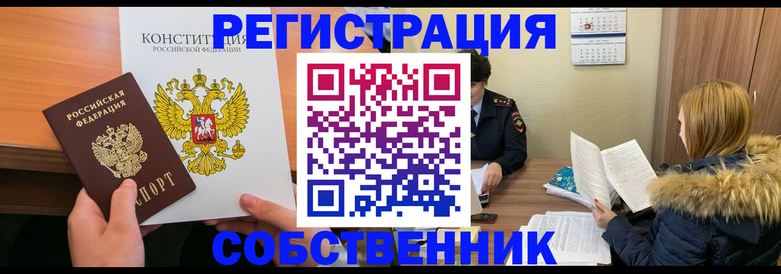 прописка для военкомата в Ржеве