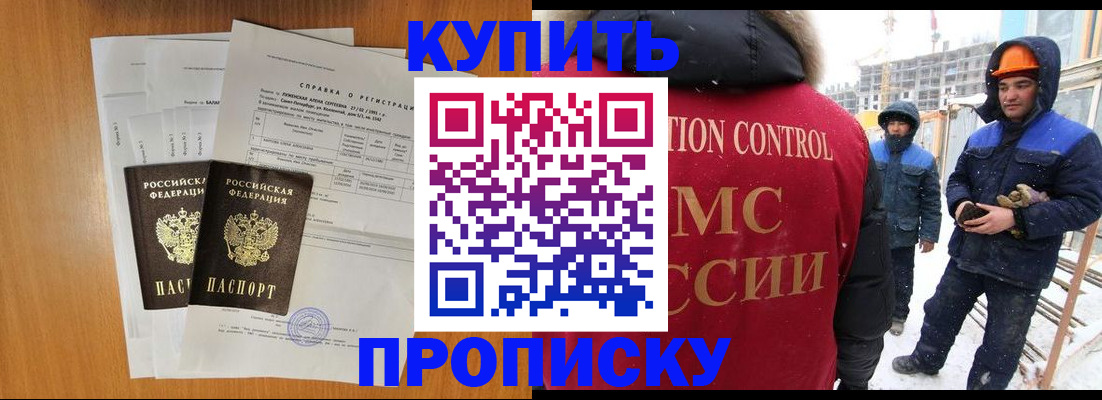 прописка для школы в Ржеве